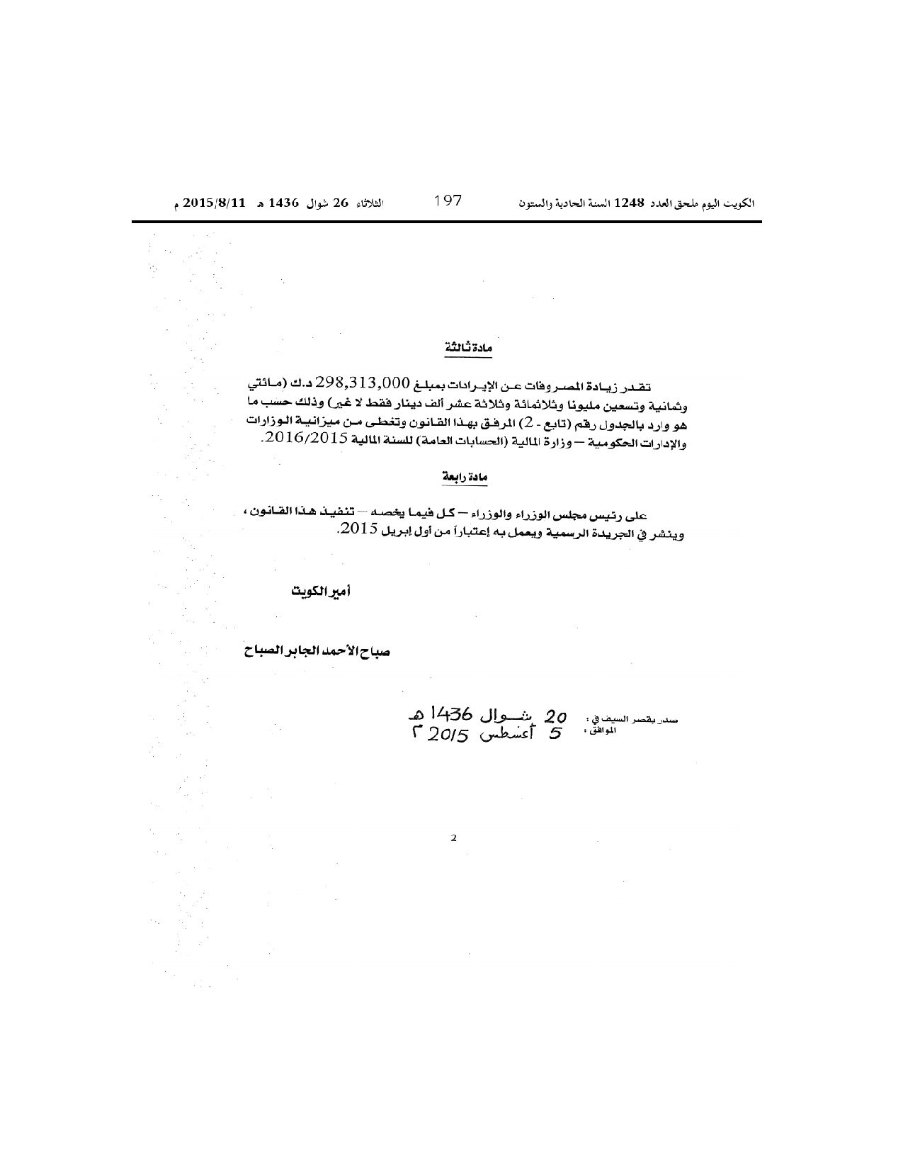 صفحة 4 من 6