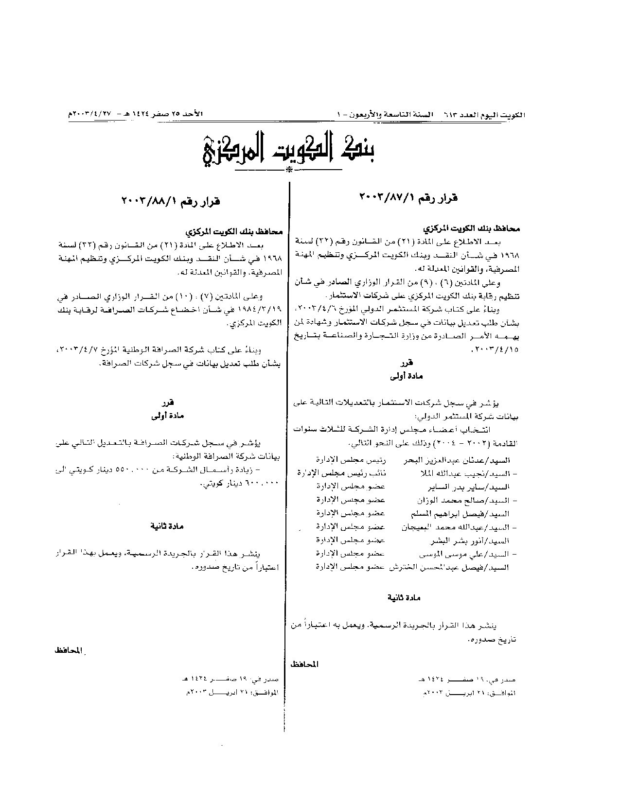 صفحة 1 من 1