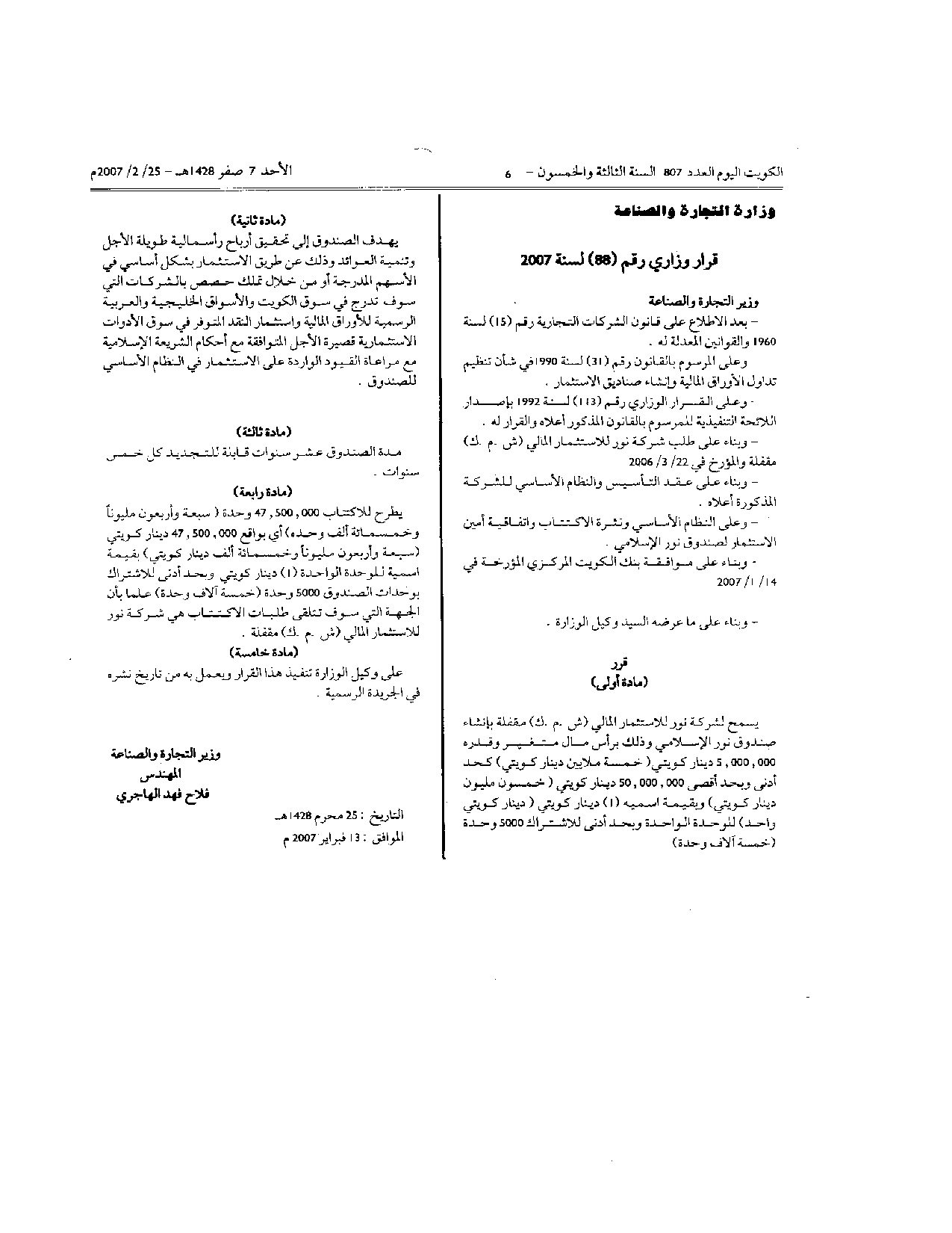 صفحة 1 من 1