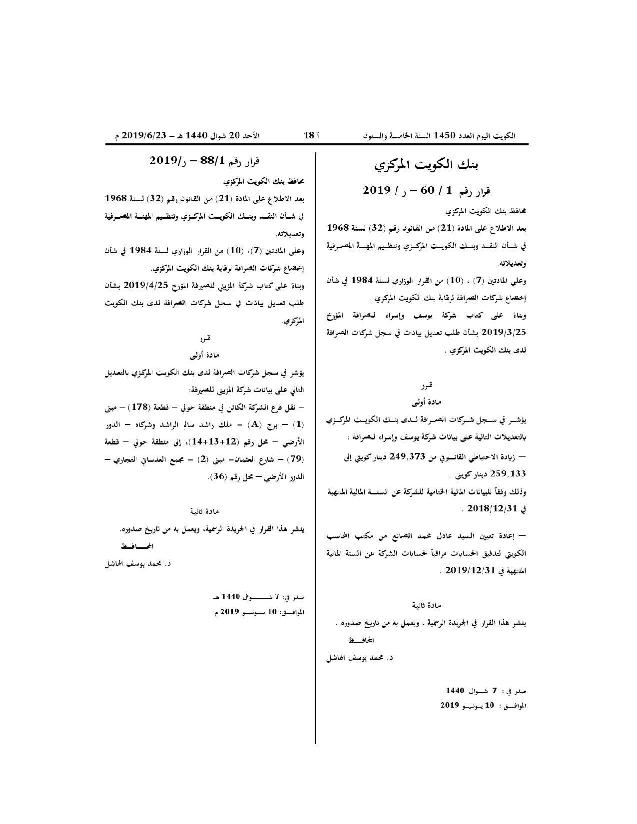 صفحة 1 من 1