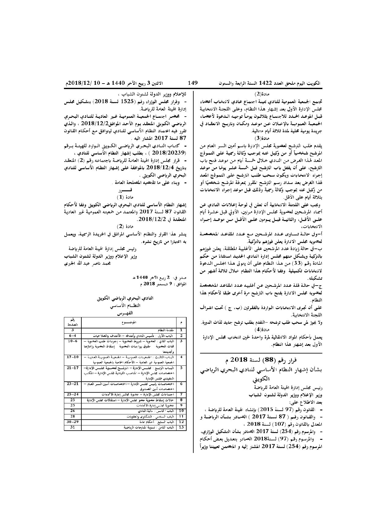 صفحة 1 من 12