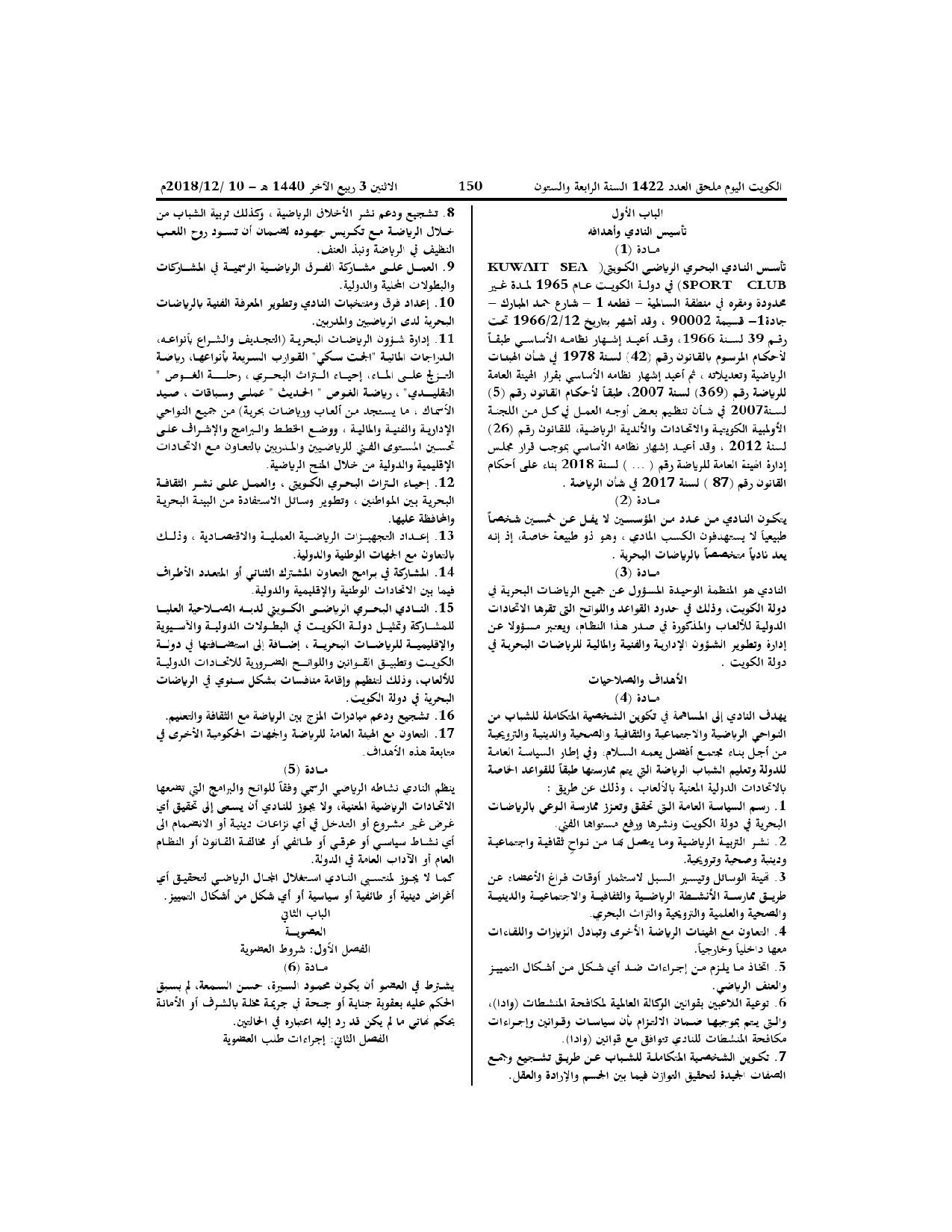 صفحة 2 من 12