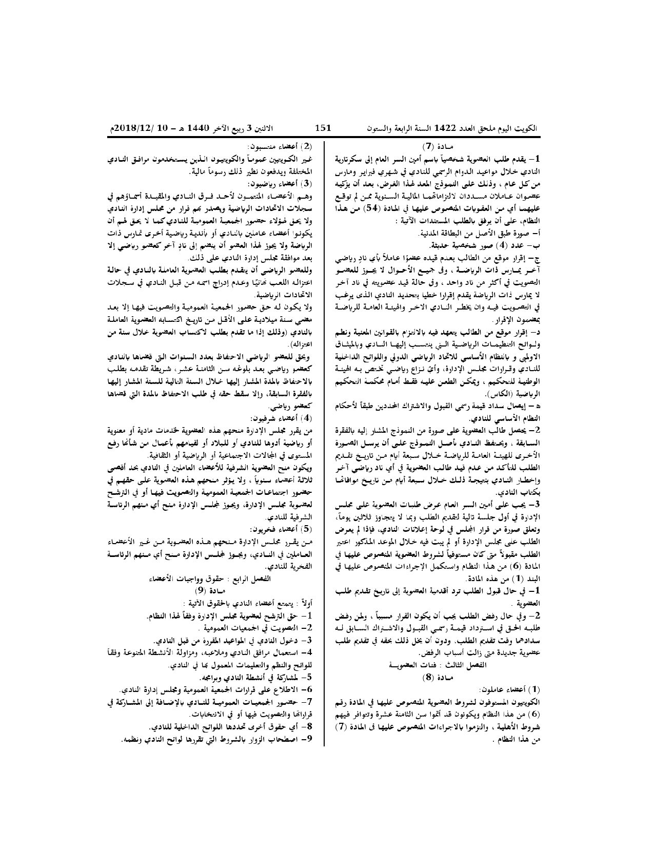 صفحة 3 من 12