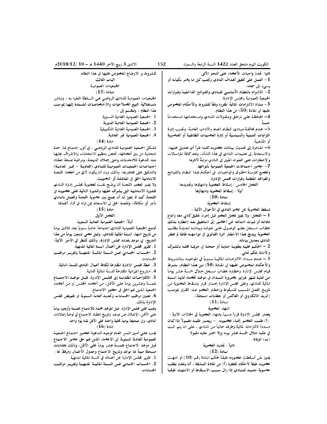 صفحة 4 من 12