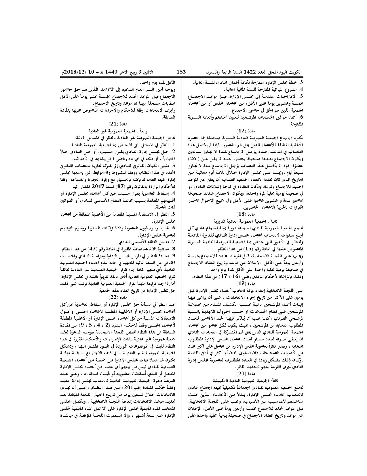 صفحة 5 من 12