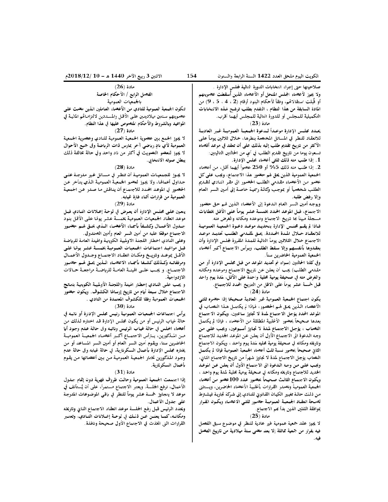 صفحة 6 من 12