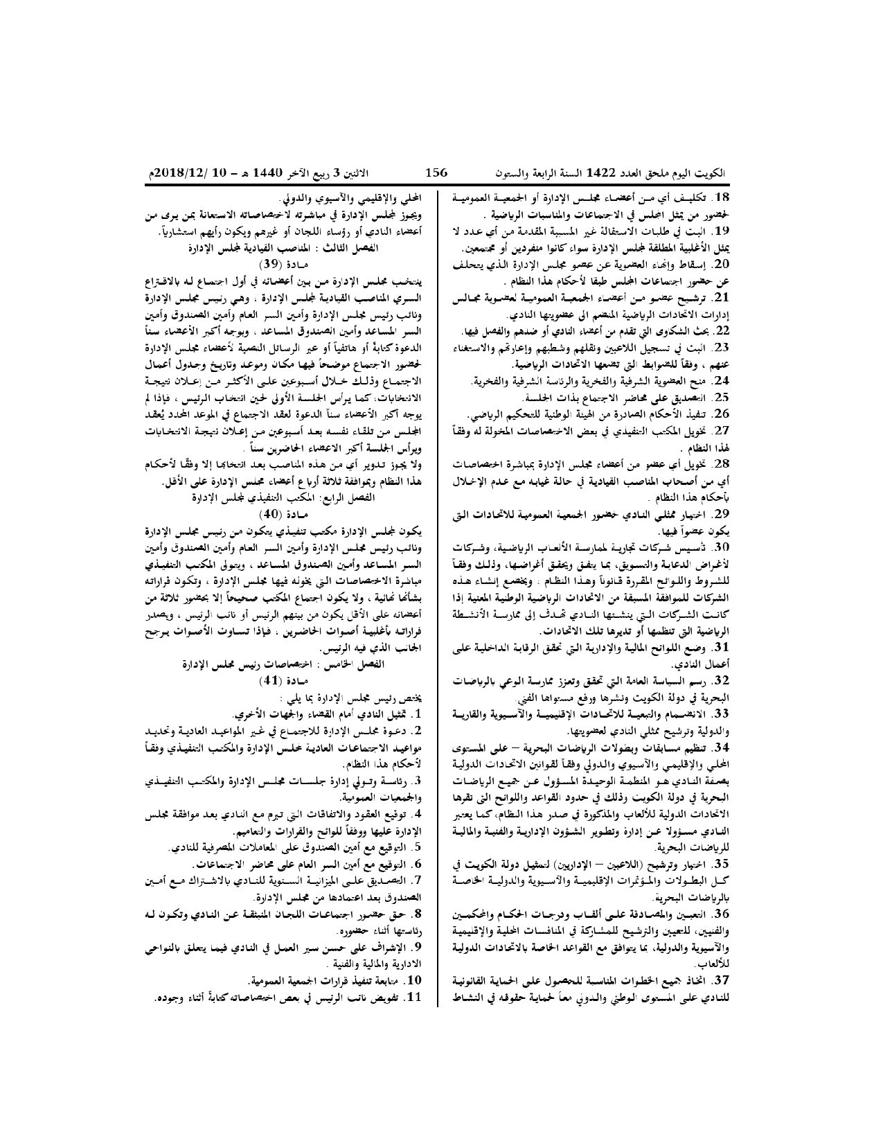 صفحة 8 من 12