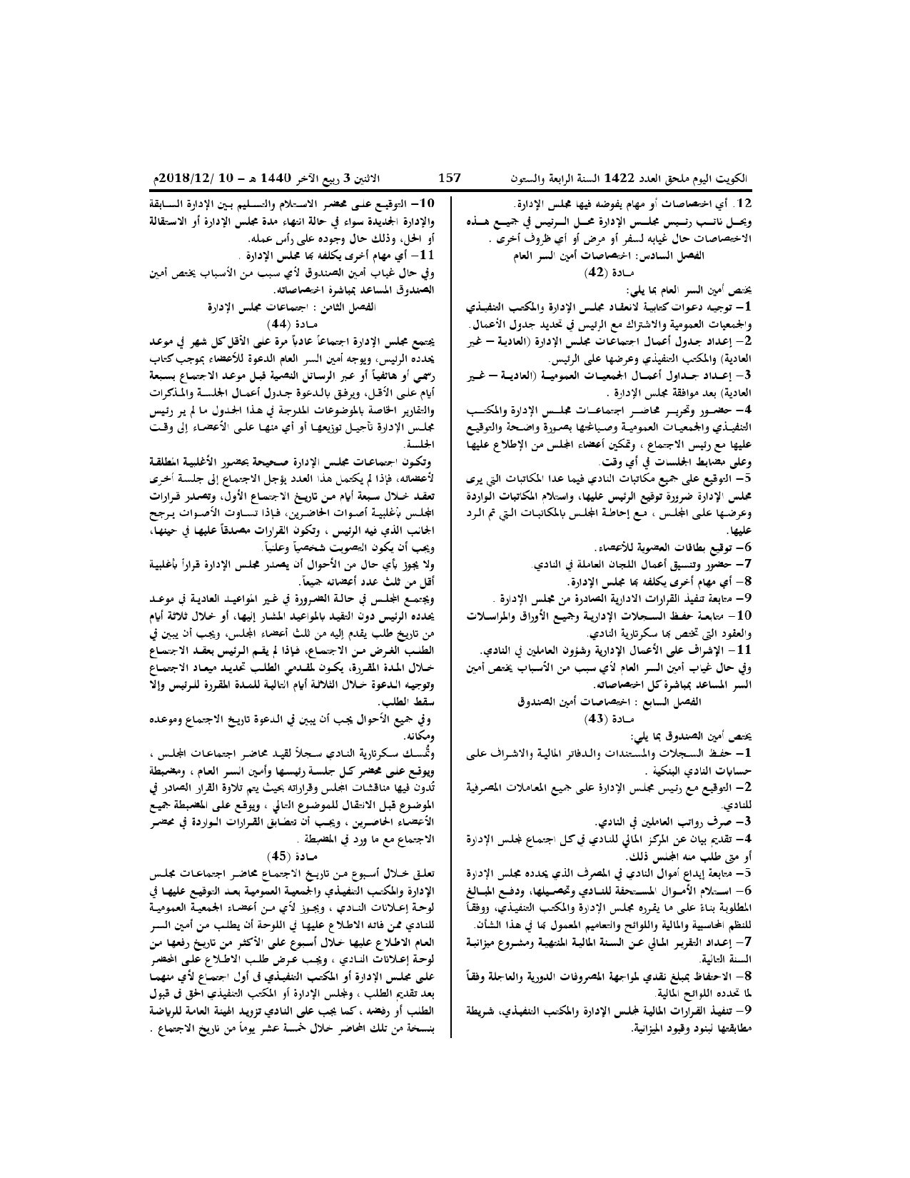 صفحة 9 من 12
