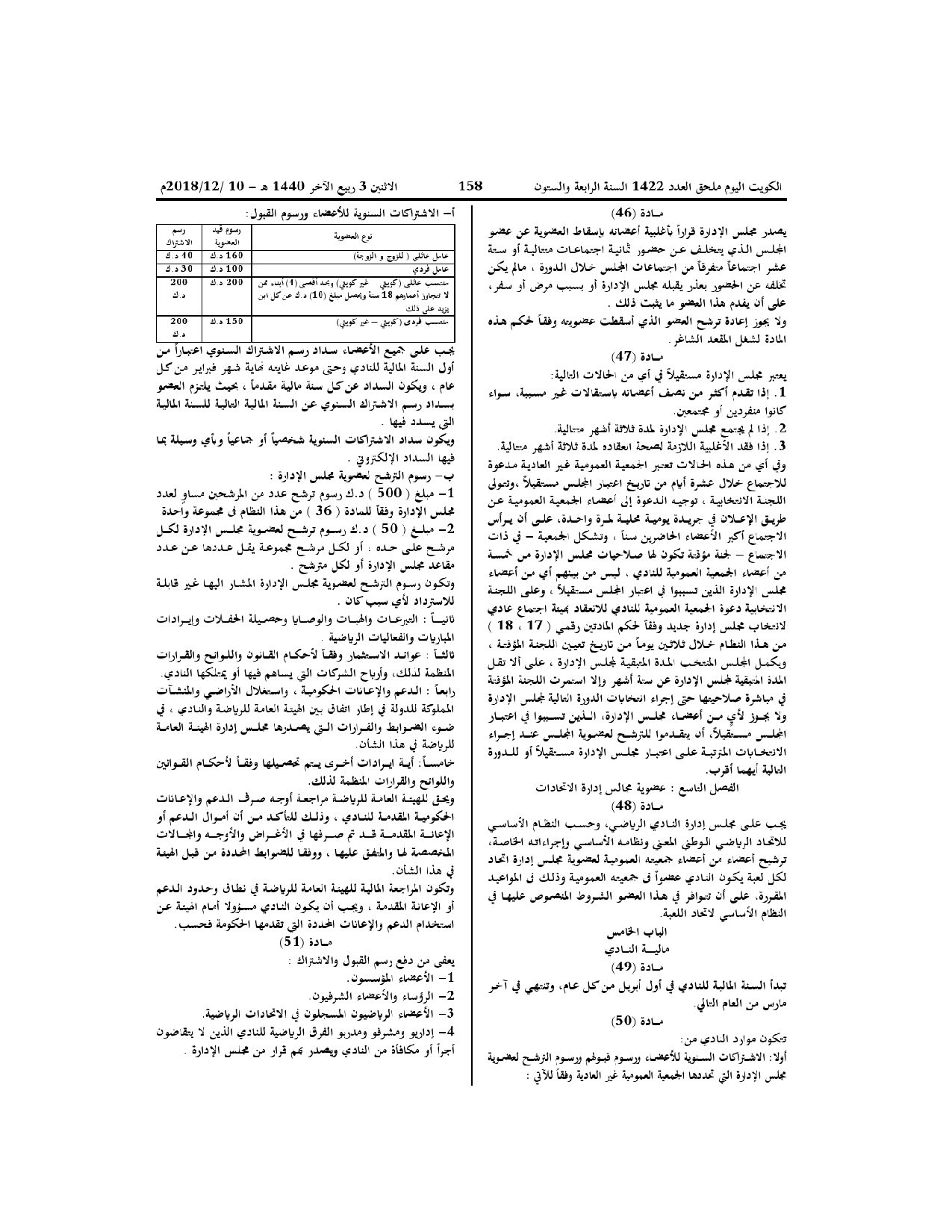 صفحة 10 من 12