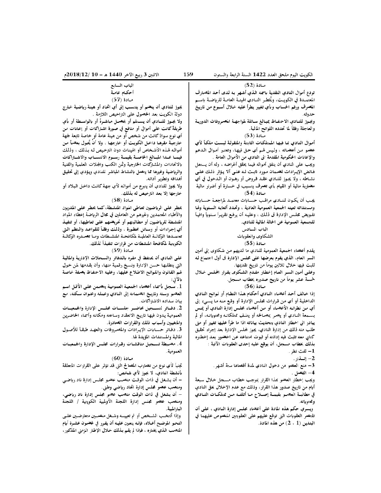 صفحة 11 من 12