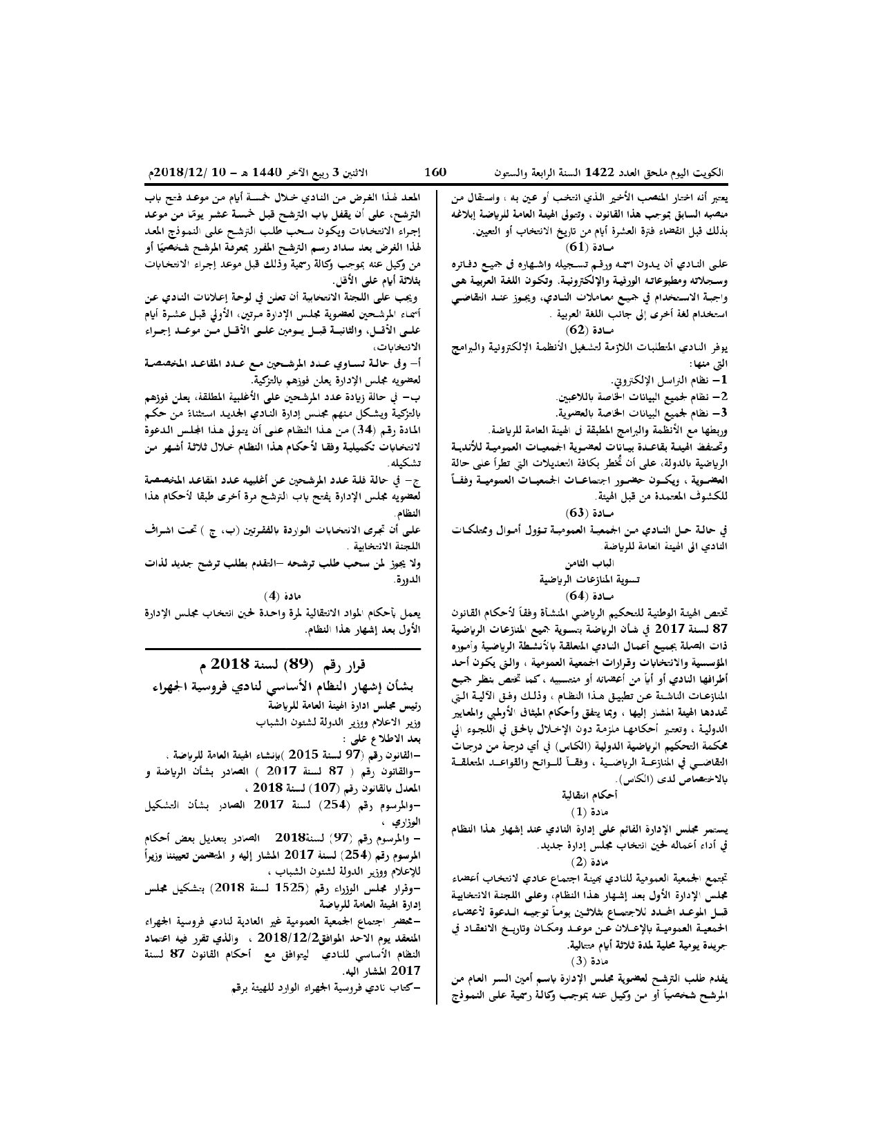 صفحة 12 من 12