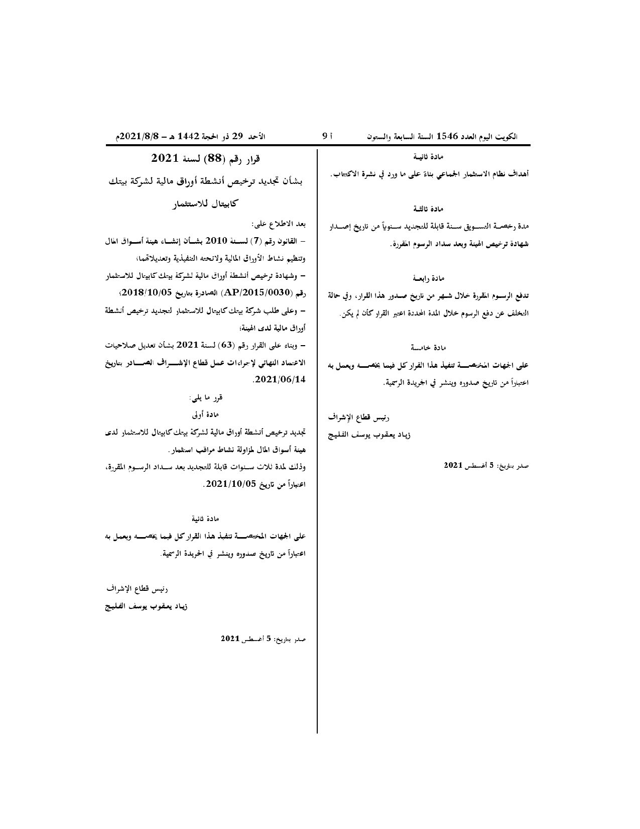صفحة 1 من 1
