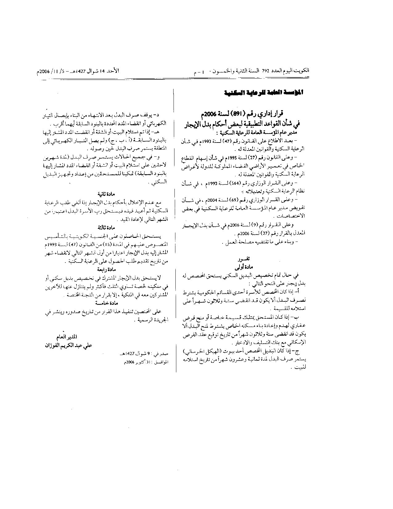 صفحة 1 من 1