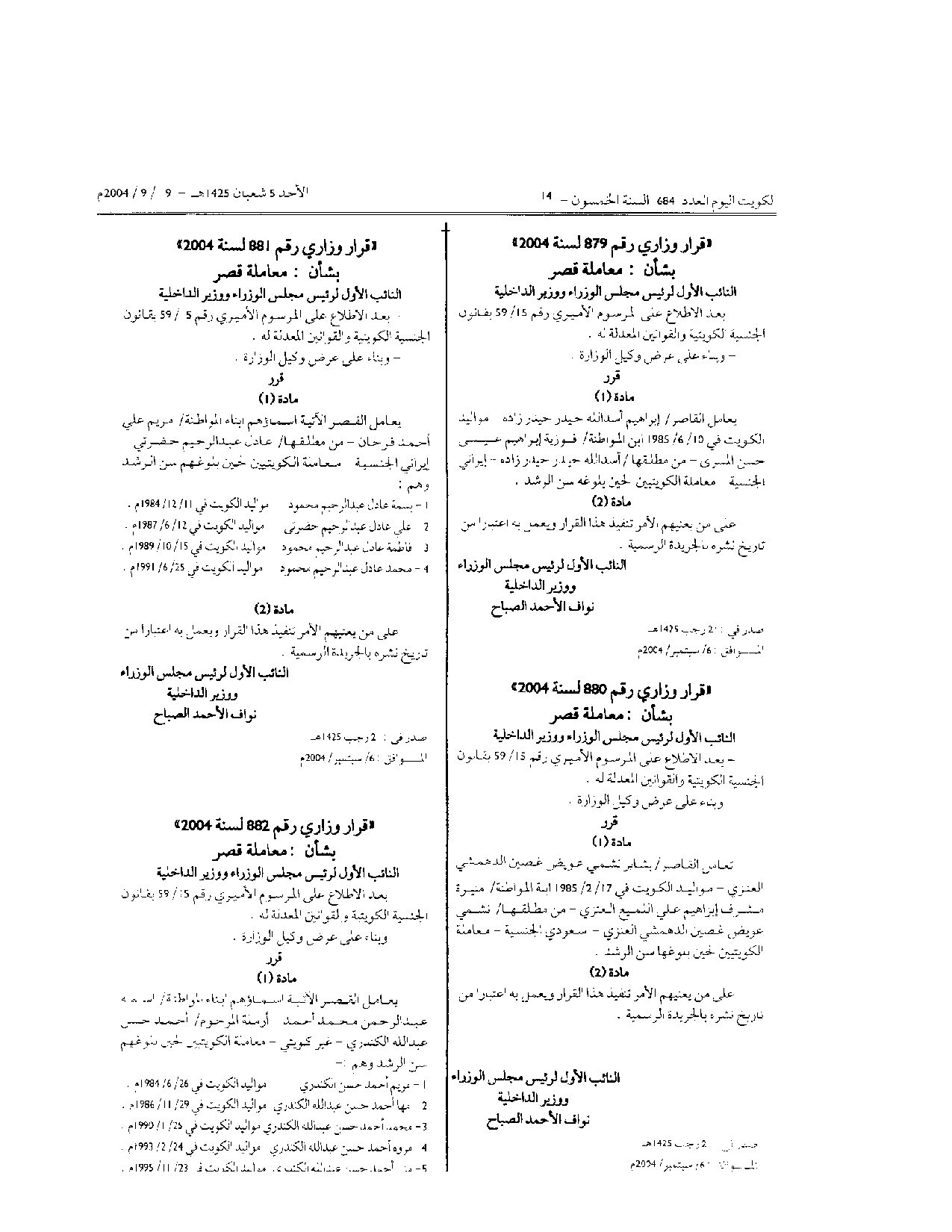 صفحة 1 من 2