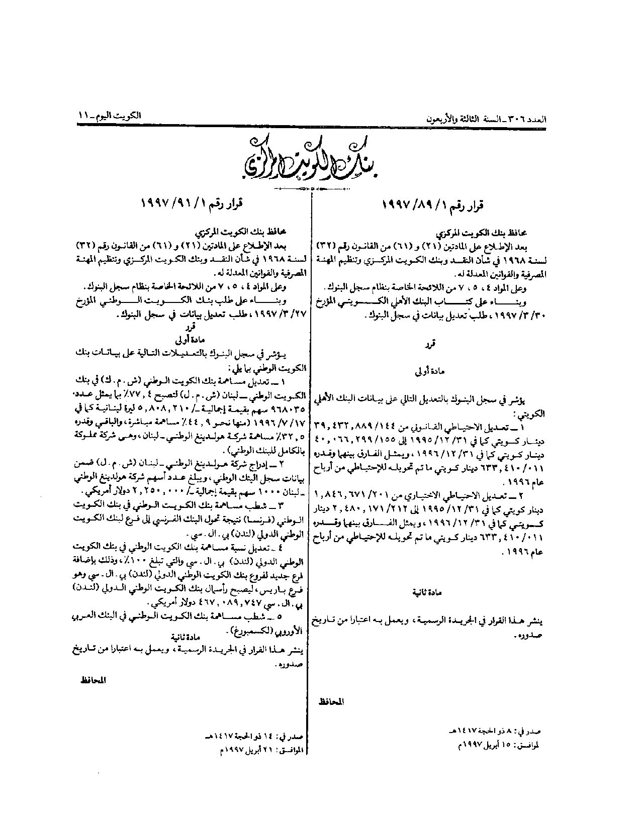 صفحة 1 من 1