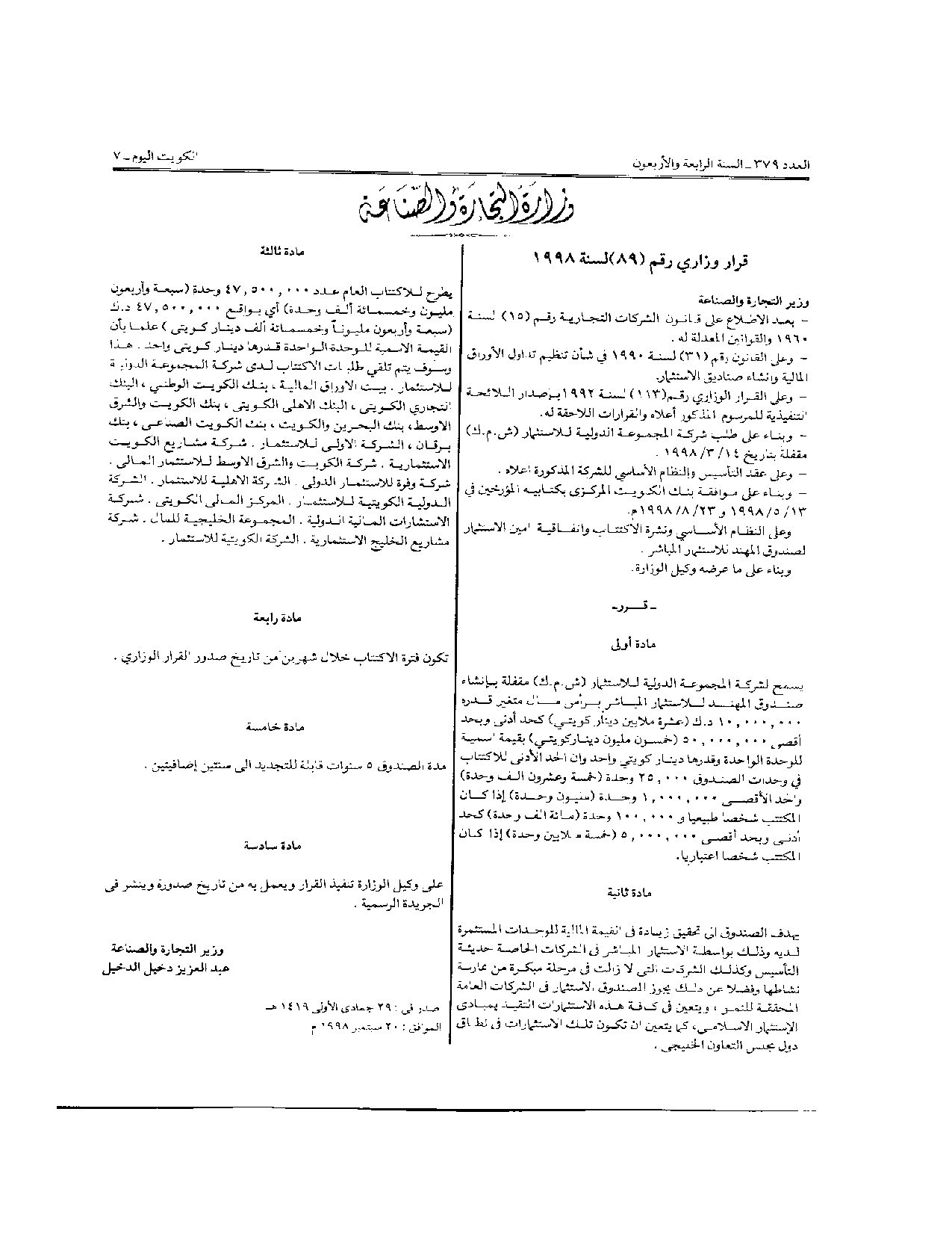 صفحة 1 من 1