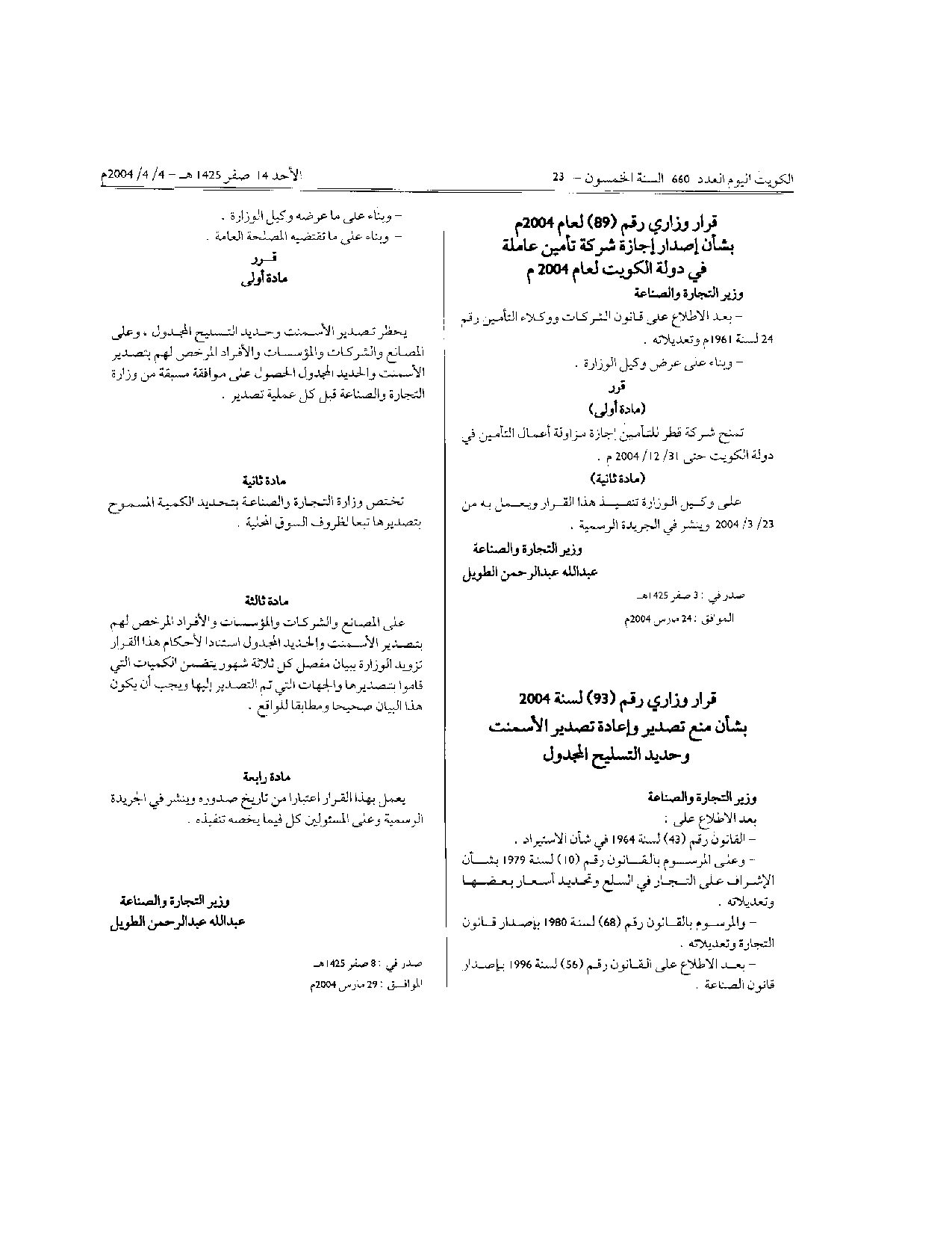 صفحة 1 من 1