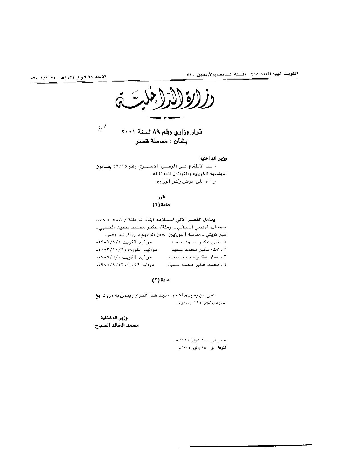 صفحة 1 من 1