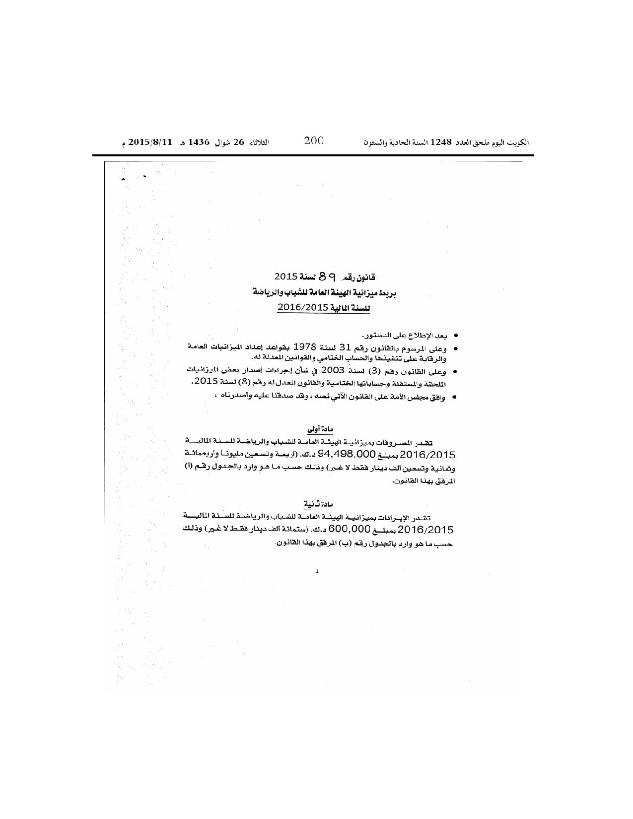صفحة 2 من 6