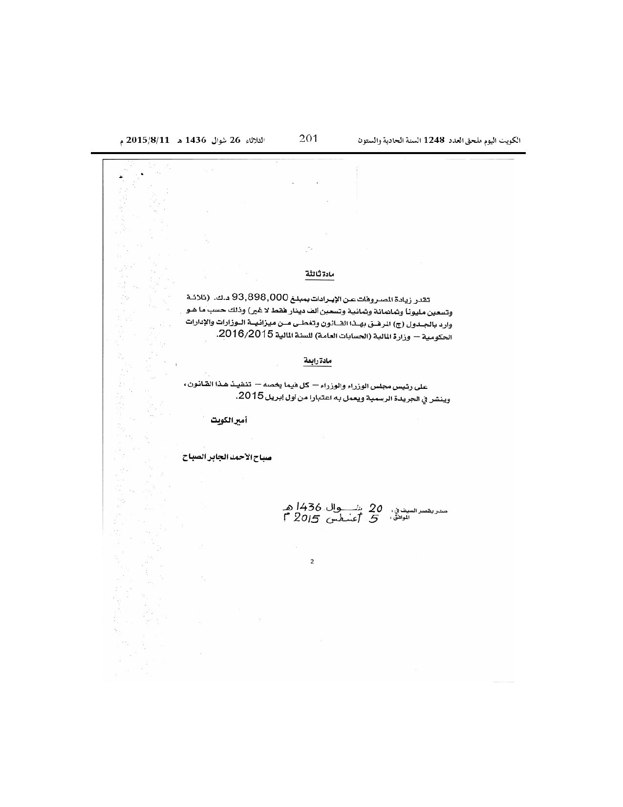 صفحة 3 من 6