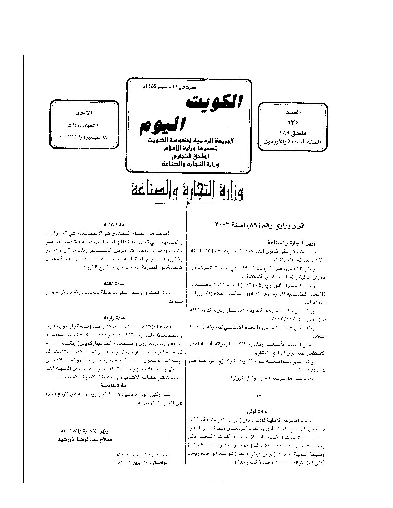صفحة 1 من 1