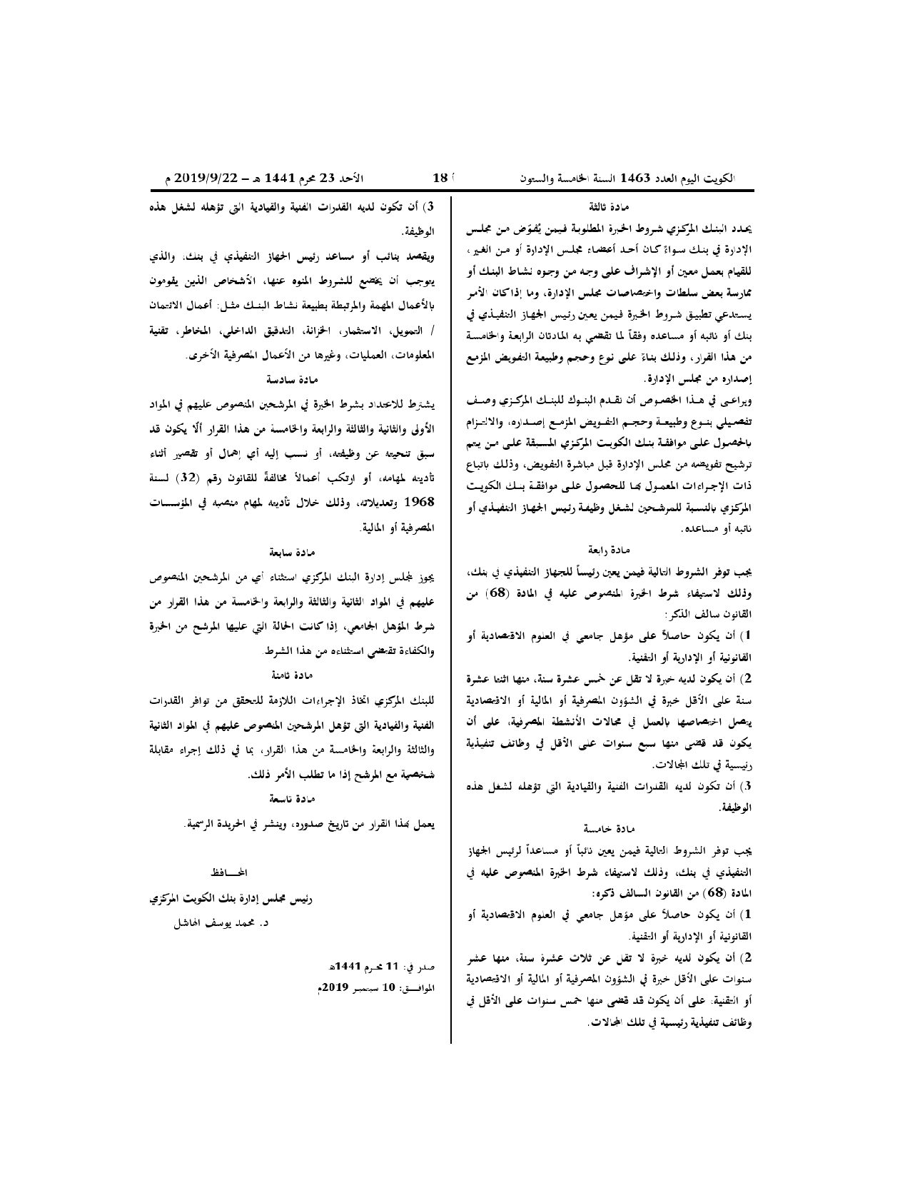 صفحة 2 من 2