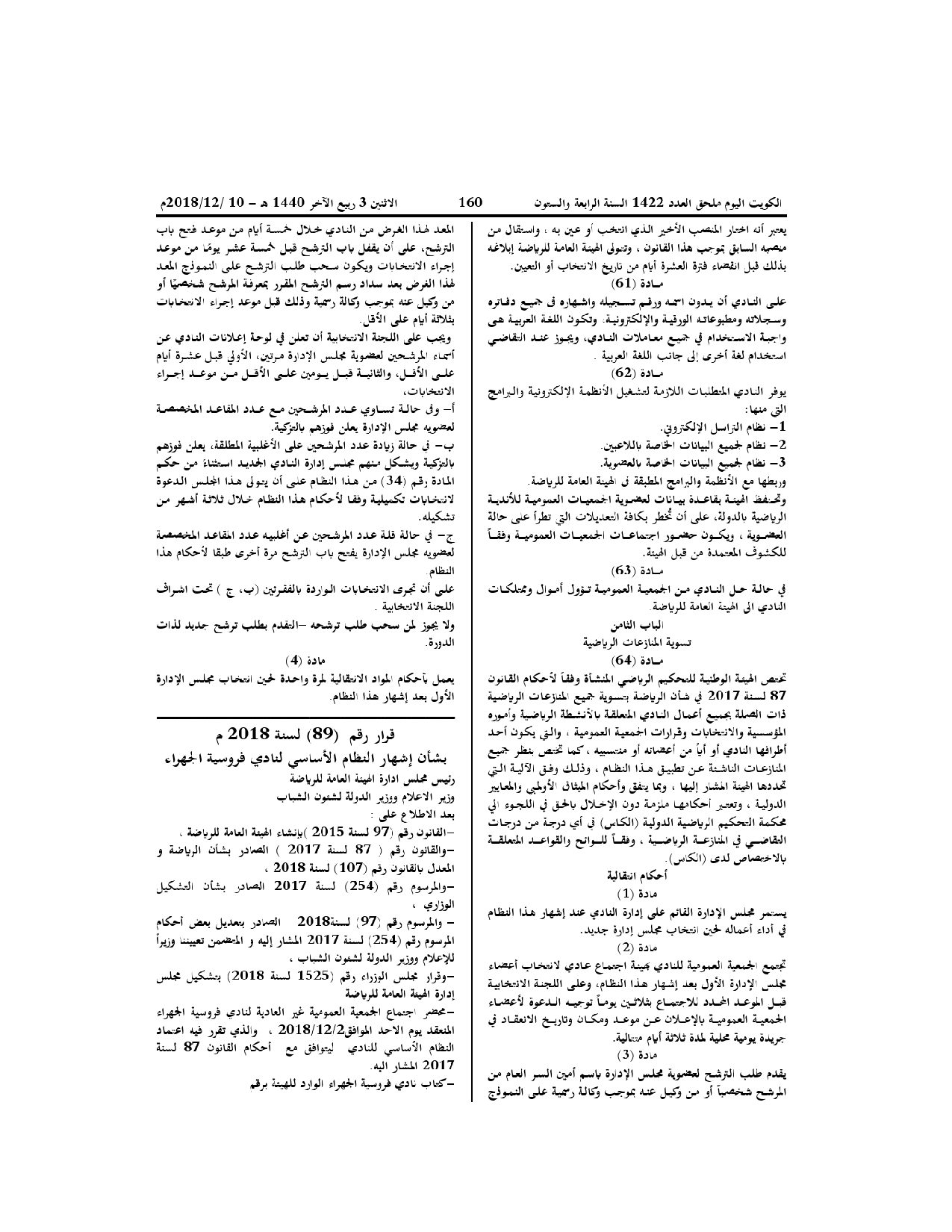 صفحة 1 من 12