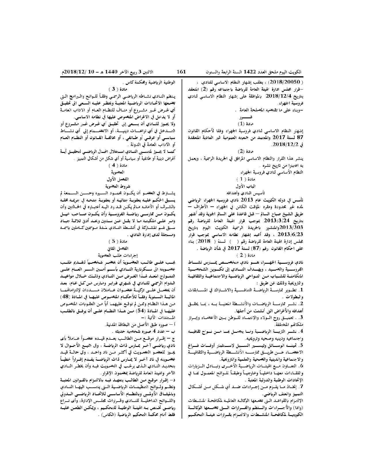صفحة 2 من 12