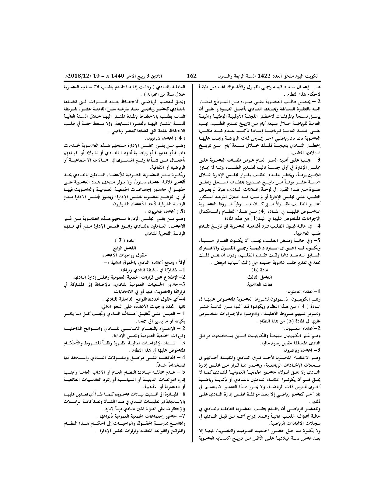 صفحة 3 من 12