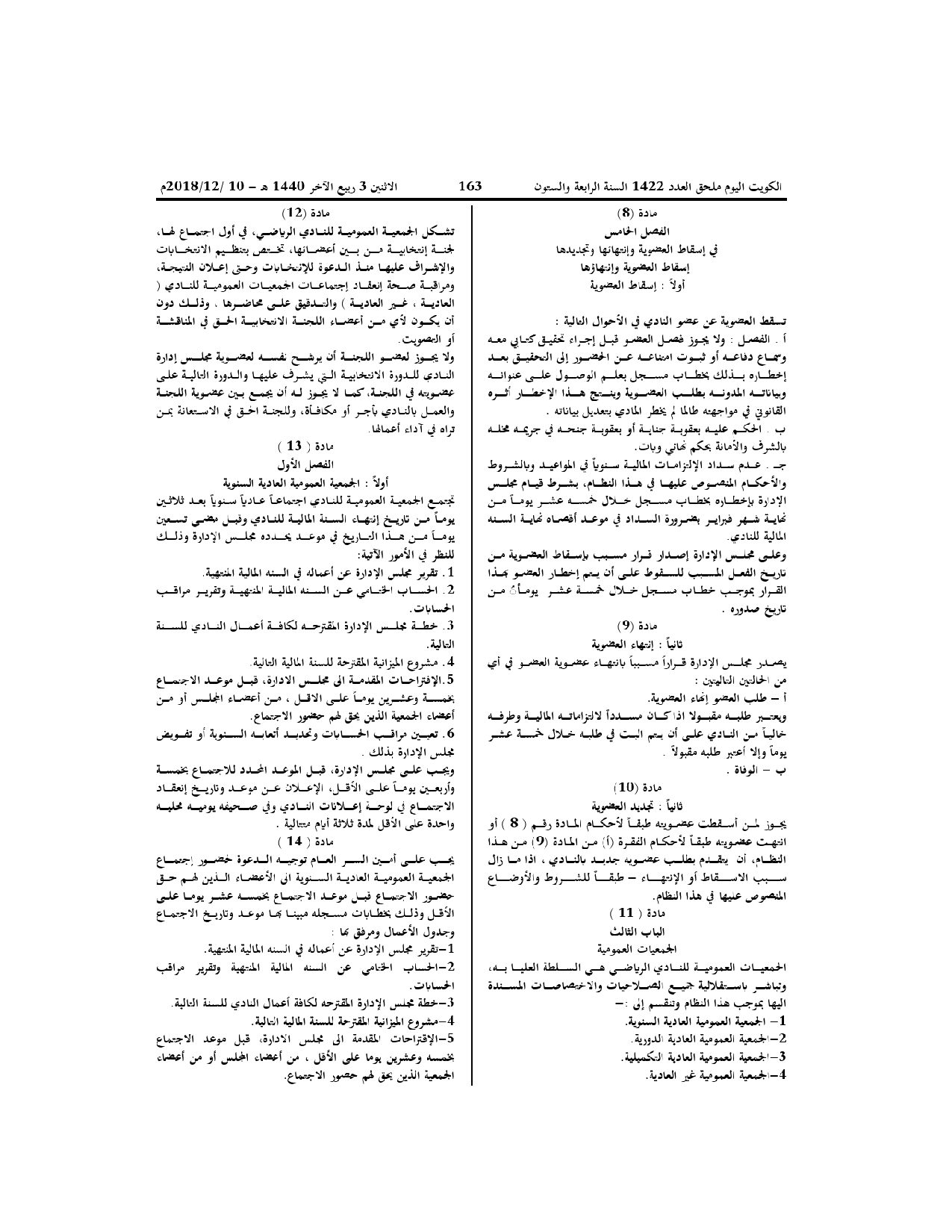 صفحة 4 من 12