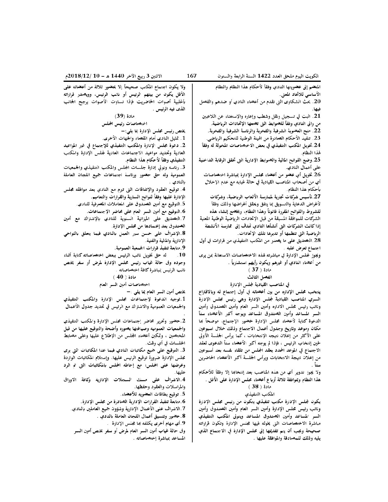 صفحة 8 من 12