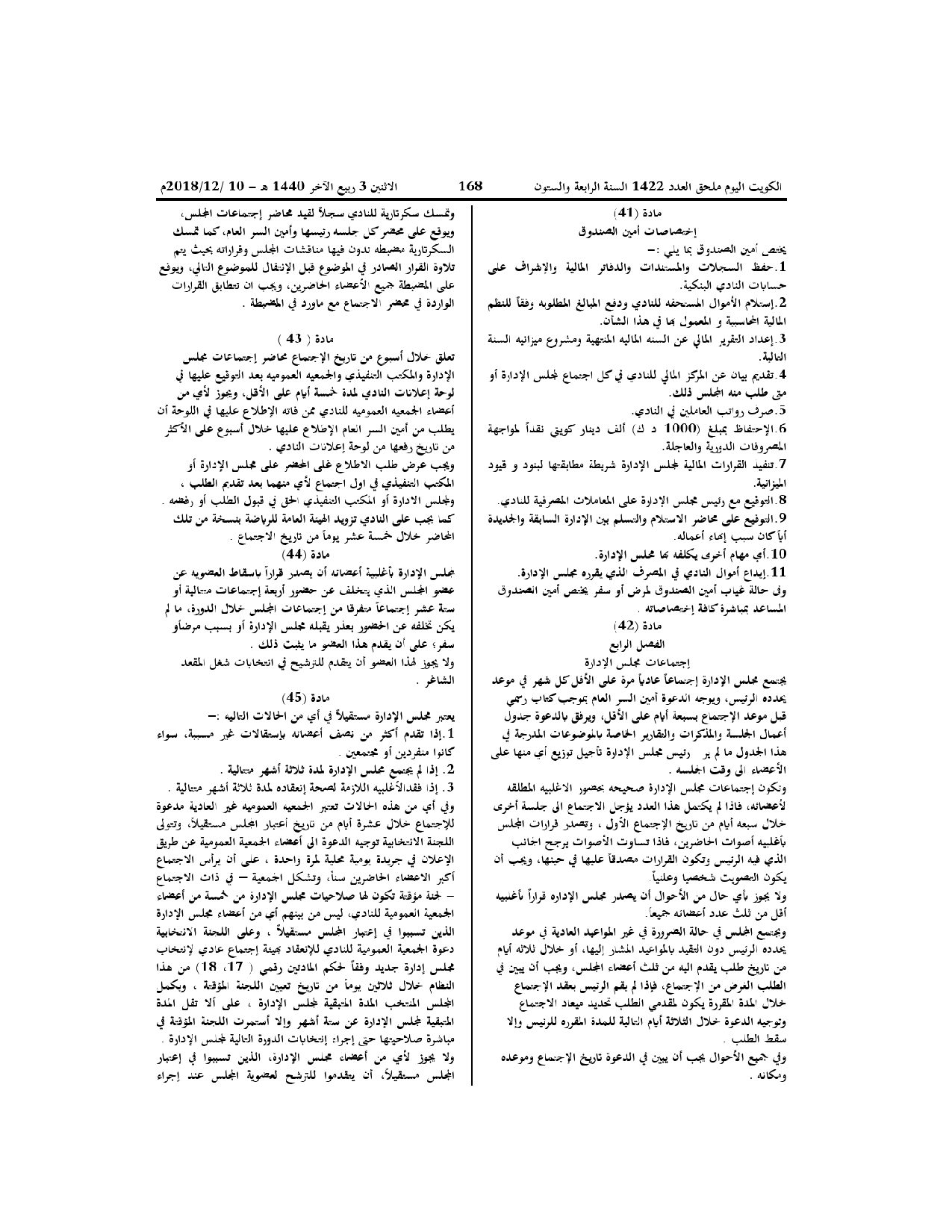 صفحة 9 من 12