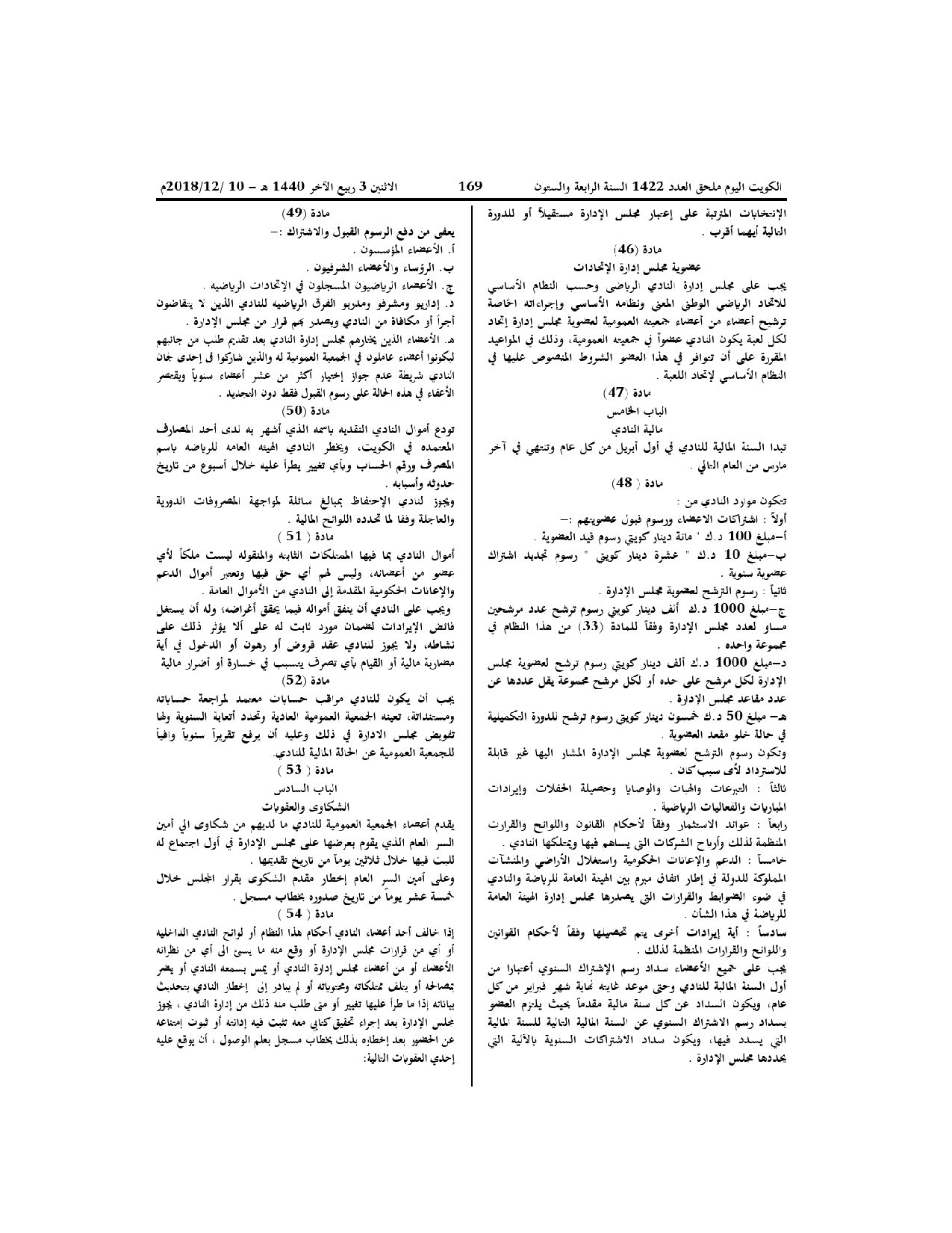 صفحة 10 من 12