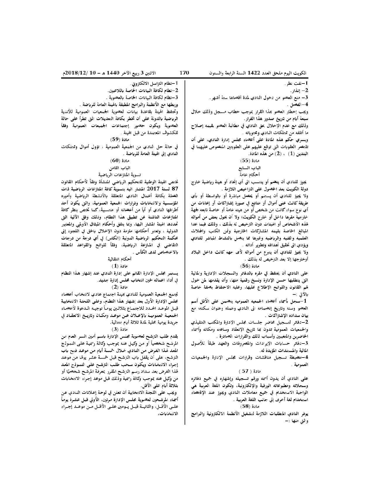 صفحة 11 من 12