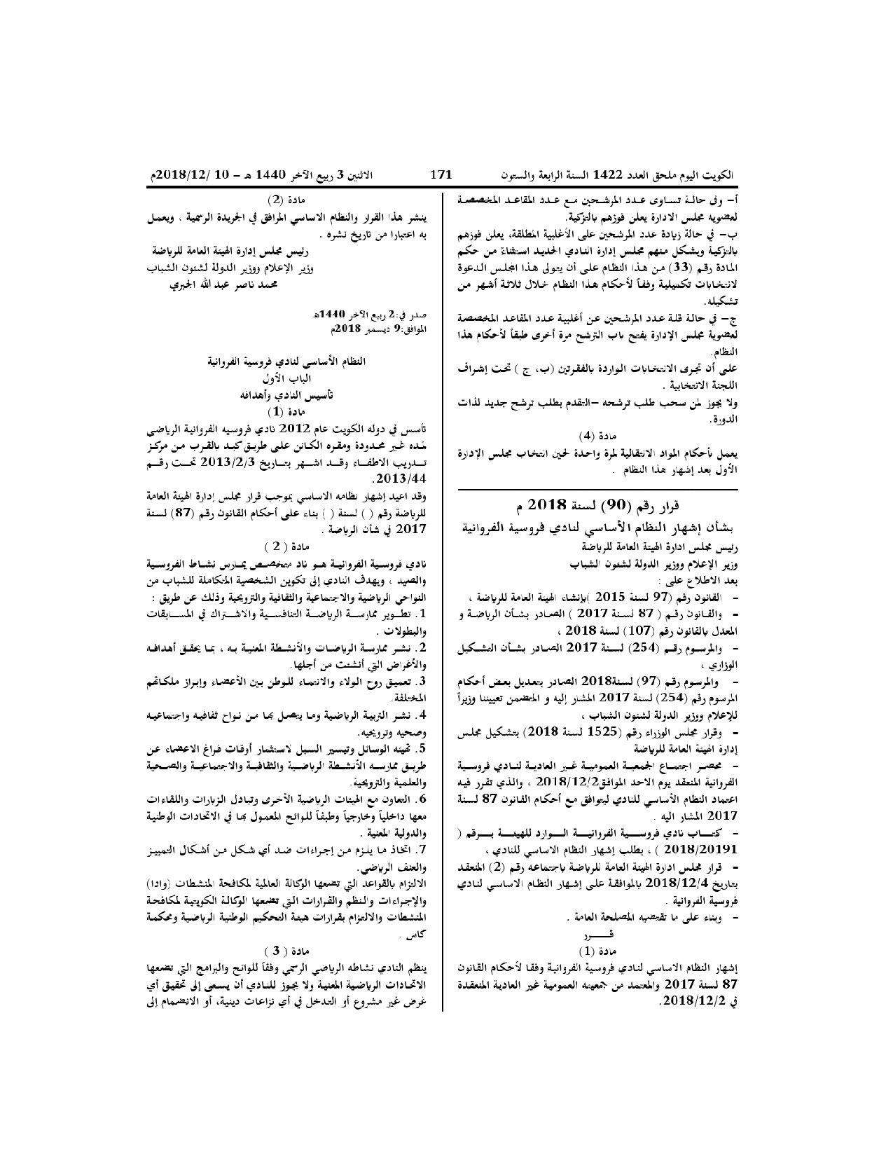صفحة 12 من 12