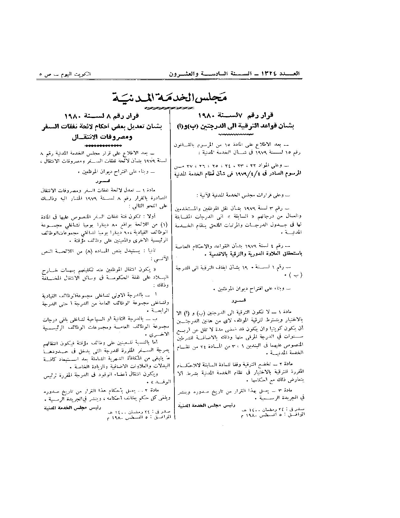 صفحة 1 من 1