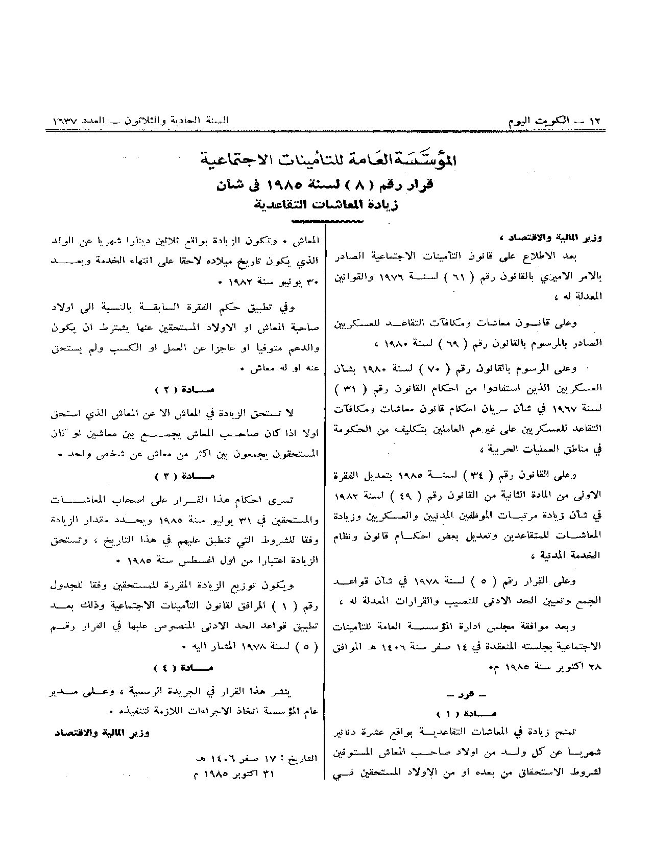صفحة 1 من 1