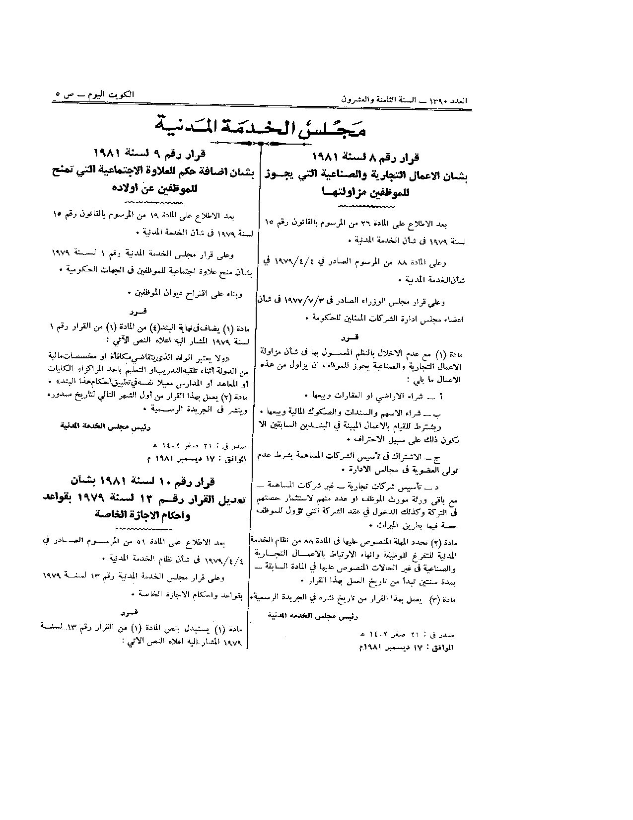 صفحة 1 من 1