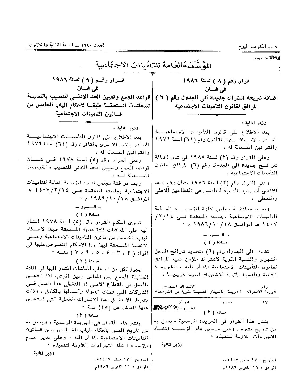 صفحة 1 من 1