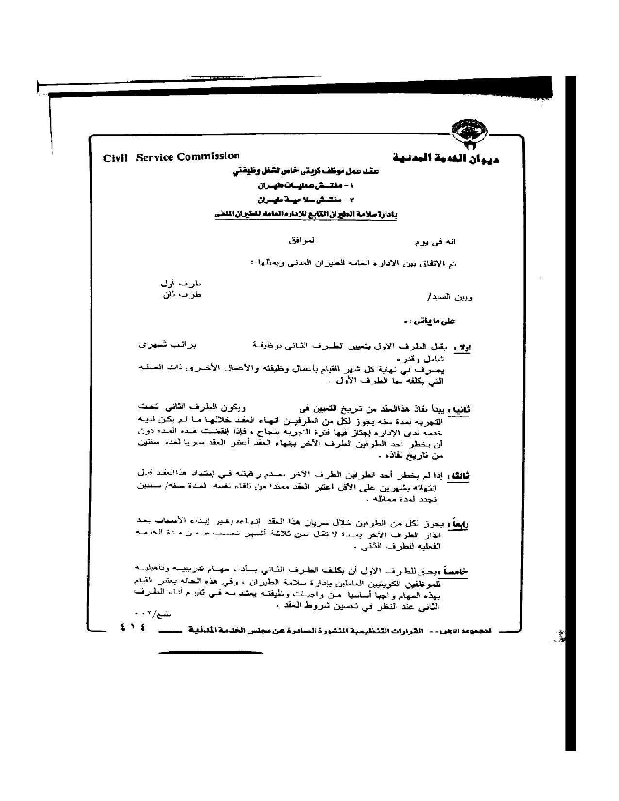 صفحة 2 من 3