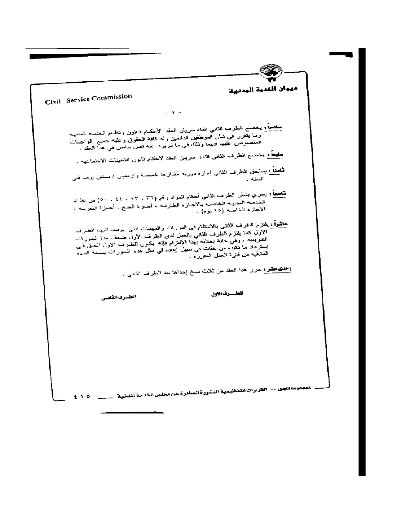 صفحة 3 من 3