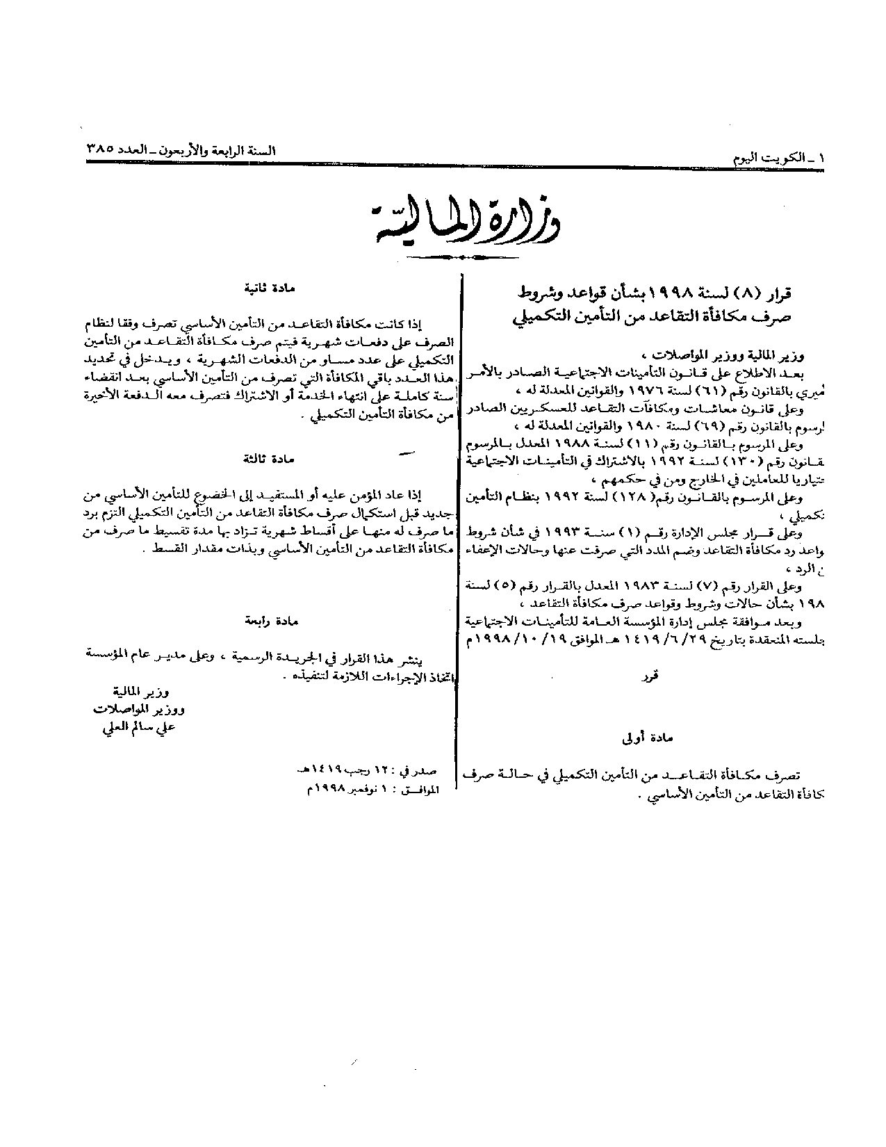 صفحة 1 من 1