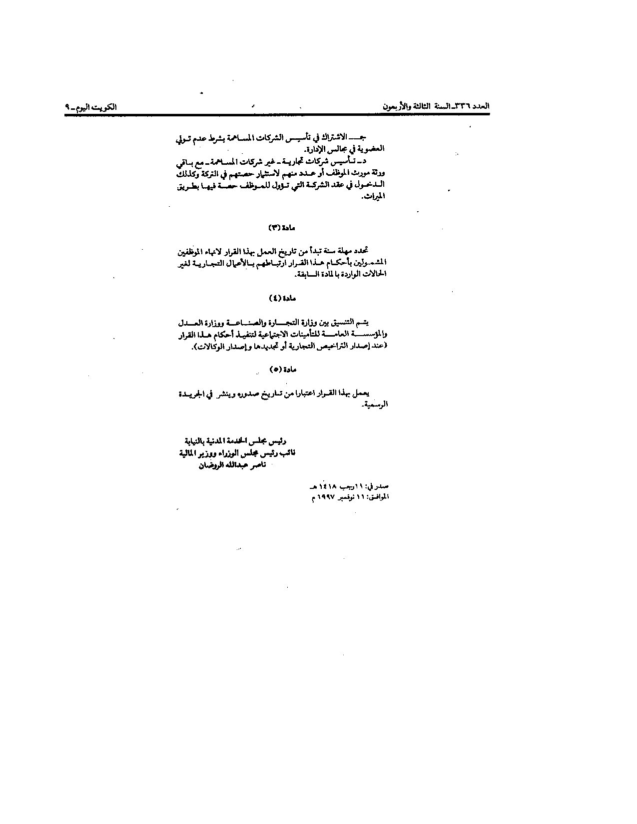 صفحة 2 من 2