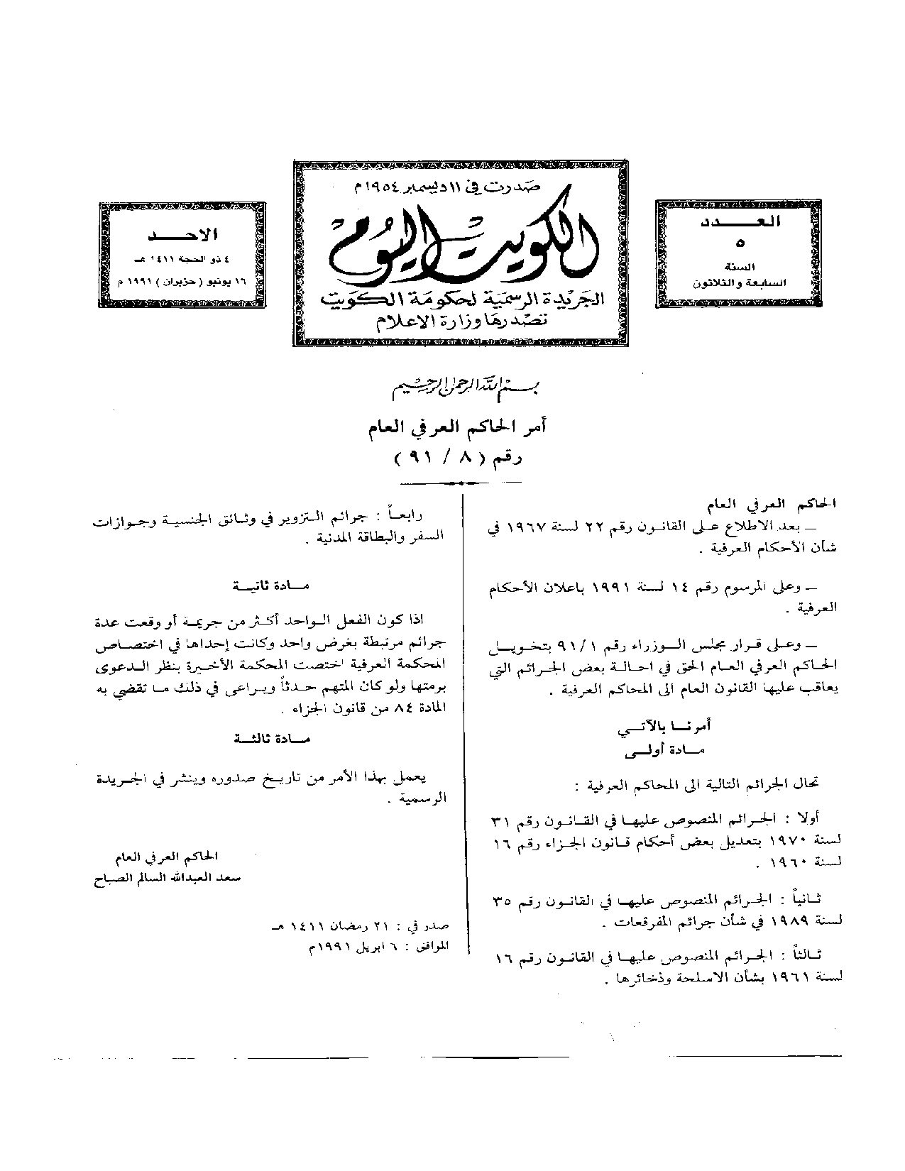 صفحة 1 من 1