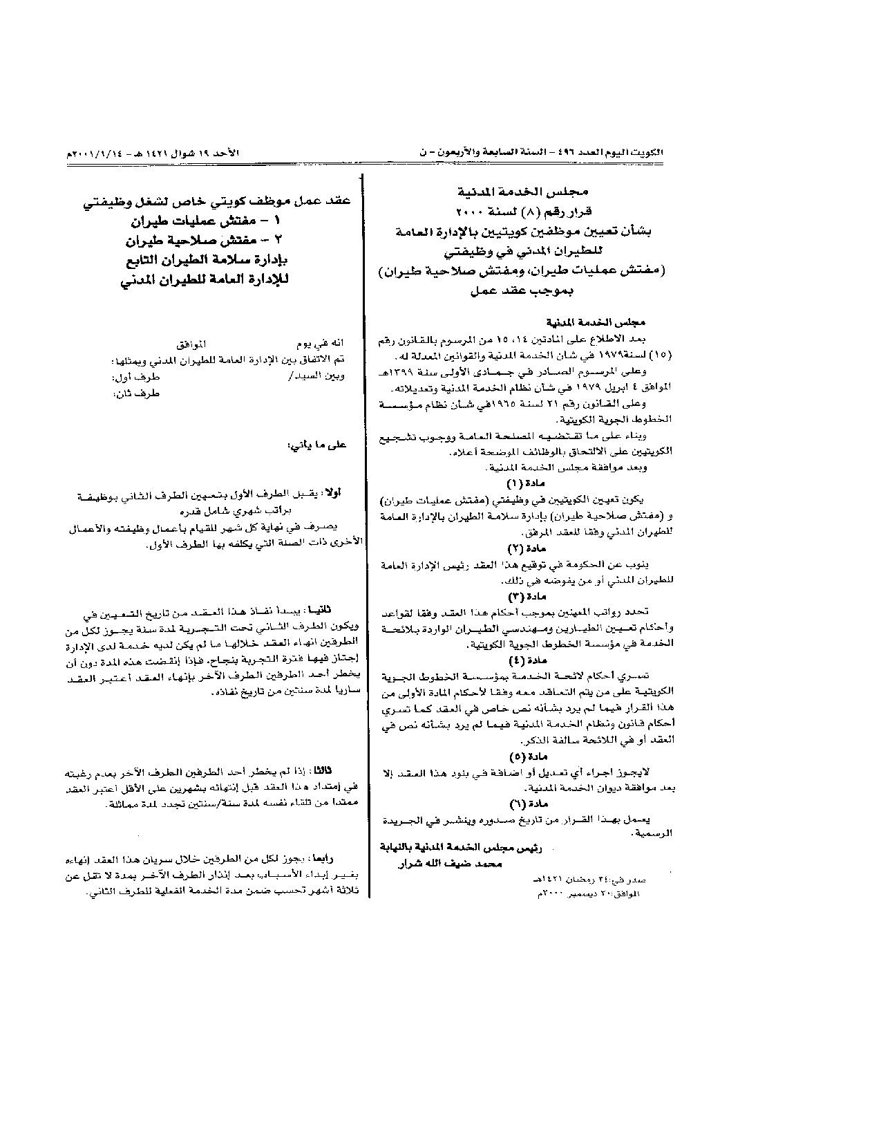 صفحة 1 من 2