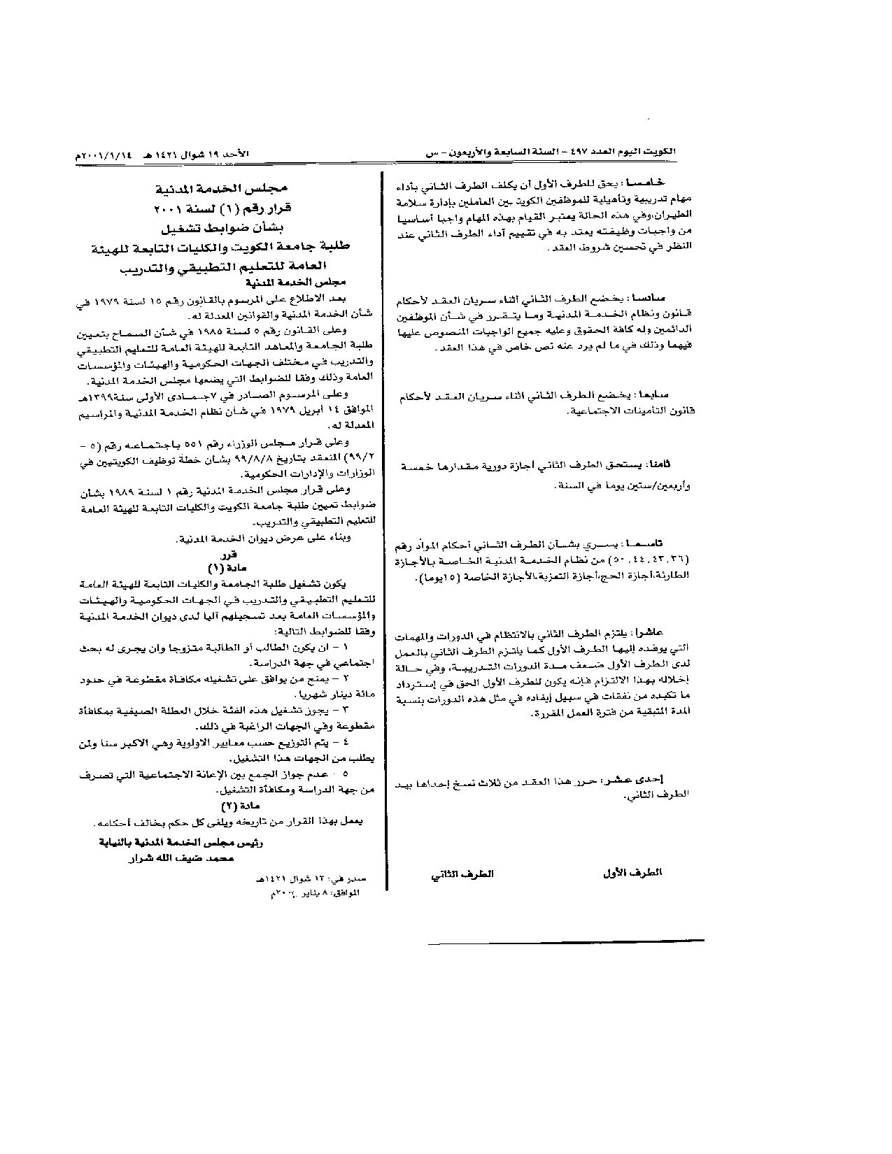 صفحة 2 من 2