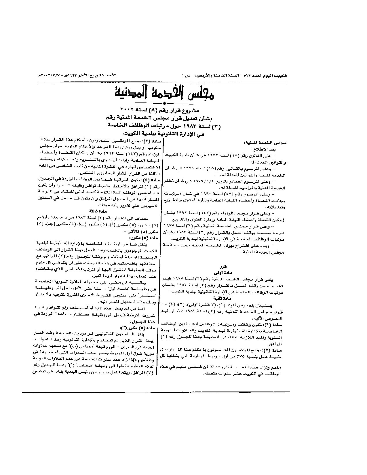 صفحة 1 من 4