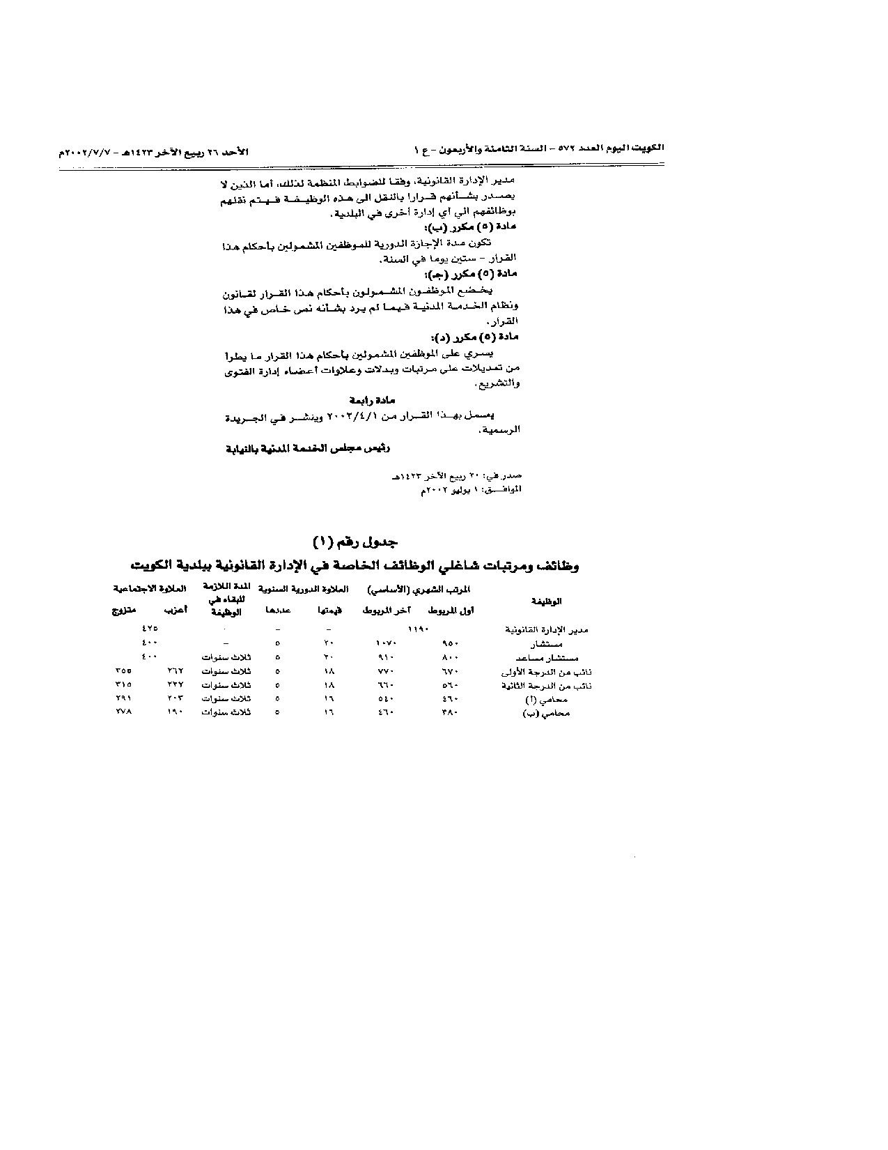 صفحة 2 من 4