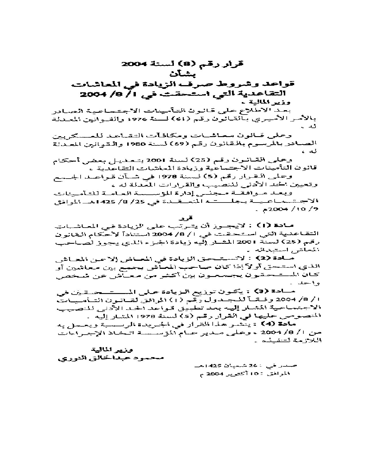 صفحة 1 من 1