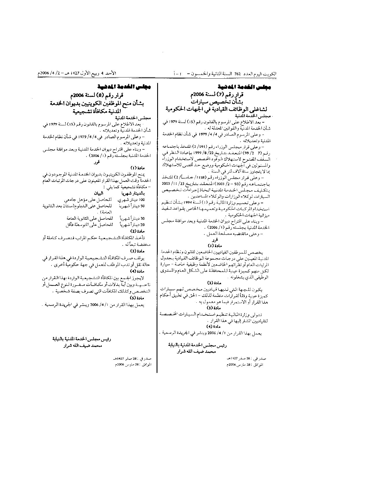 صفحة 1 من 2